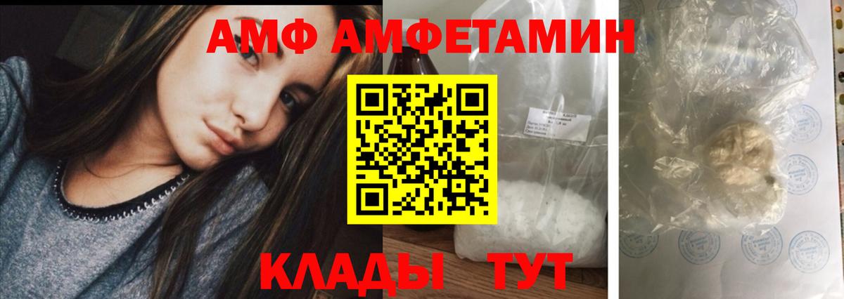 Амфетамин  Можга  Amphetamine Розовый  Амфетамин 