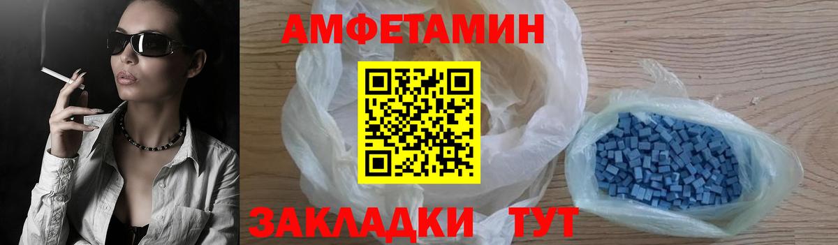 АМФЕТАМИН 98% Можга