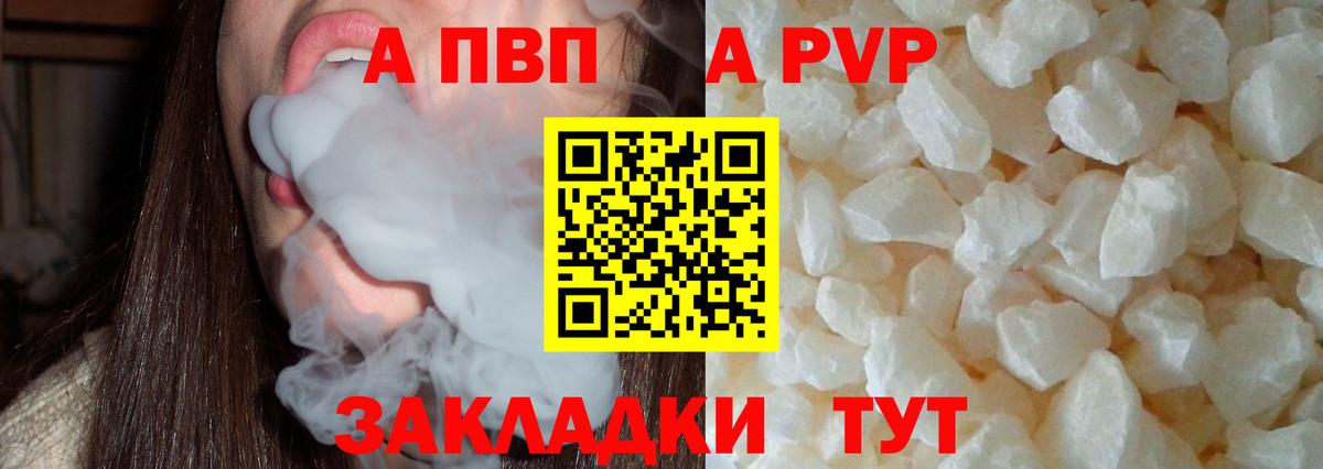 закладка  Alfa_PVP VHQ  APVP мука  Можга  Вход с VPN  Alpha-PVP мука 