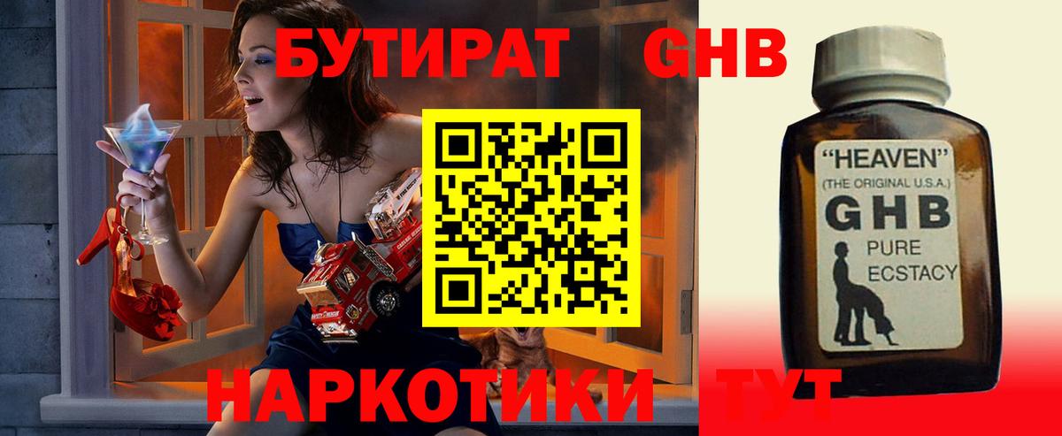 Можга  БУТИРАТ  Вход с VPN  БУТИРАТ оксана 