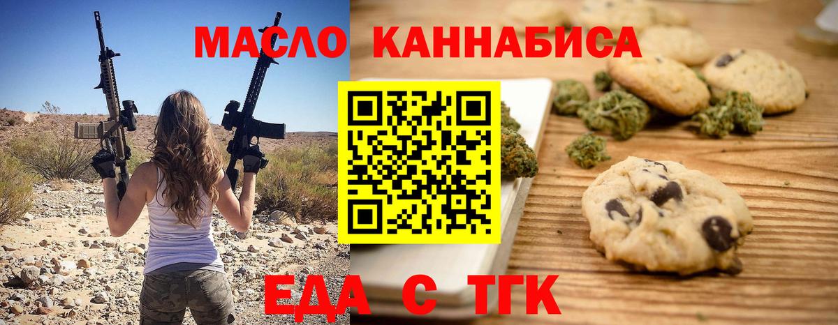 Canna-Cookies конопля  Можга 