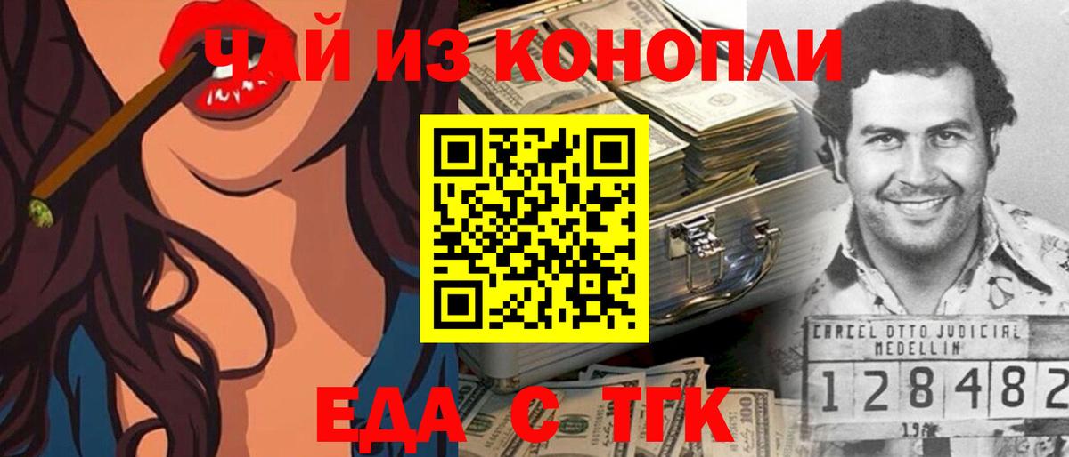 Можга  Еда ТГК конопля  Вход с VPN 