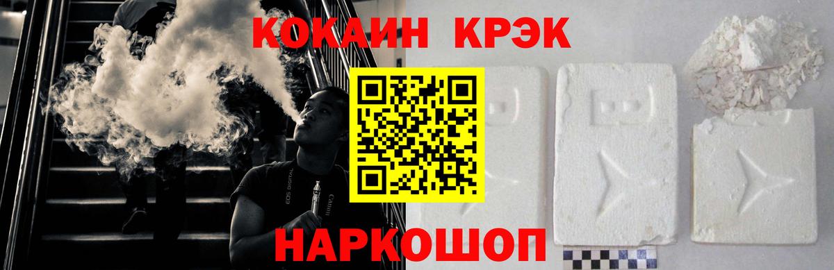 COCAIN Эквадор Можга