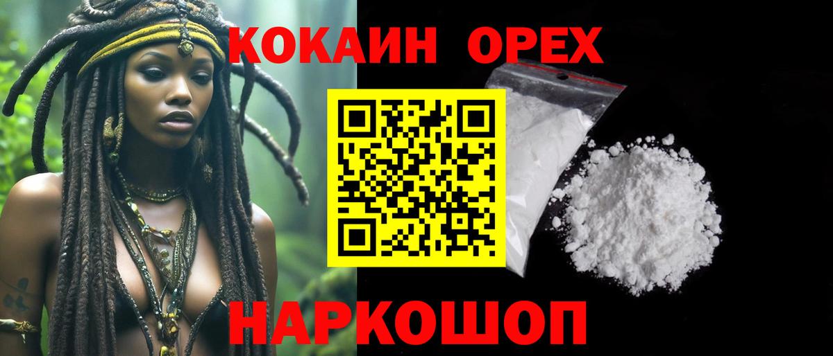 Кокаин 97%  COCAIN  Можга 