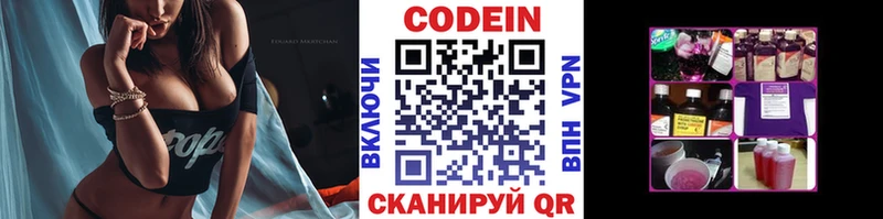 Codein Purple Drank  купить   Можга 