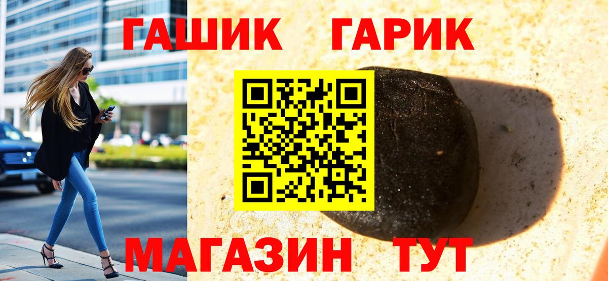 Гашиш Cannabis  ГАШ  Можга 