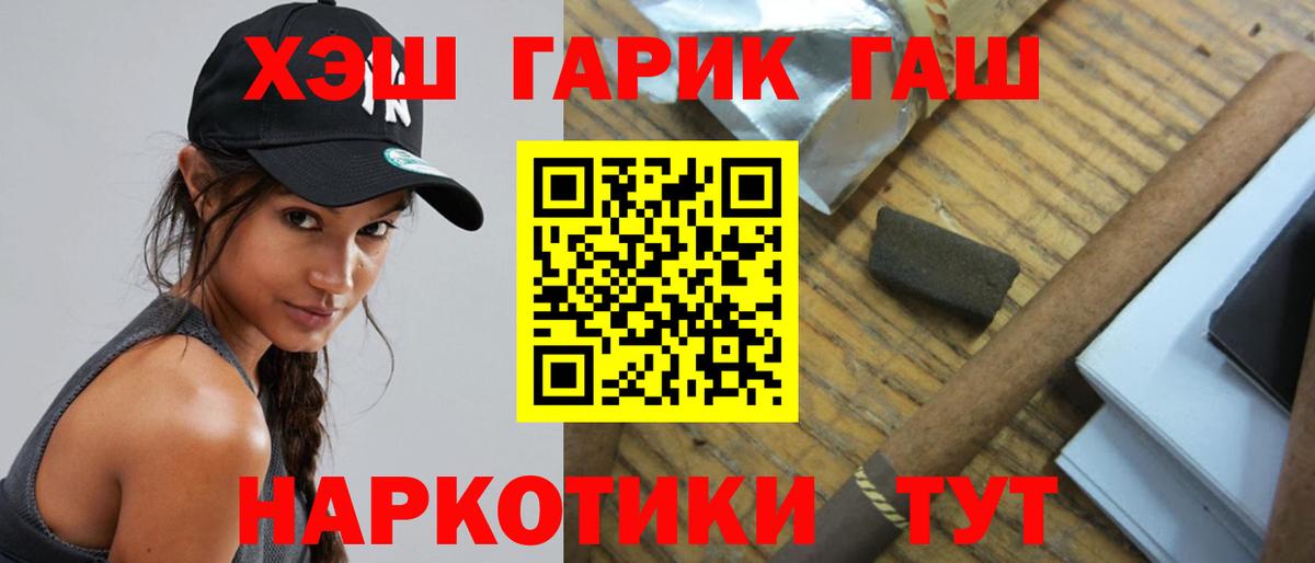ГАШ  ГАШИШ гарик  Вход с VPN  Можга  Гашиш hashish 