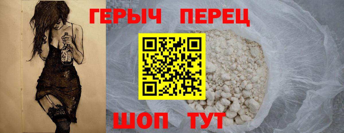 ГЕРОИН VHQ Можга