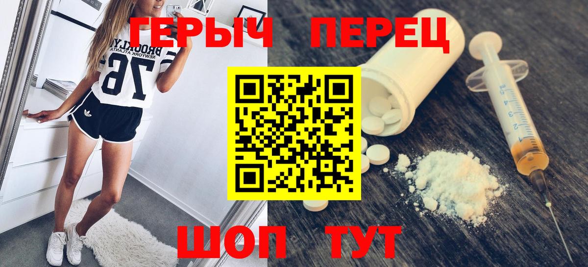 ГЕРОИН хмурый  Героин  Можга  Вход с VPN 