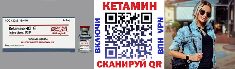 КЕТАМИН VHQ  купить наркотик  Можга 