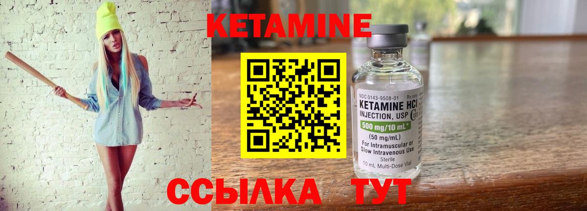 КЕТАМИН VHQ Можга