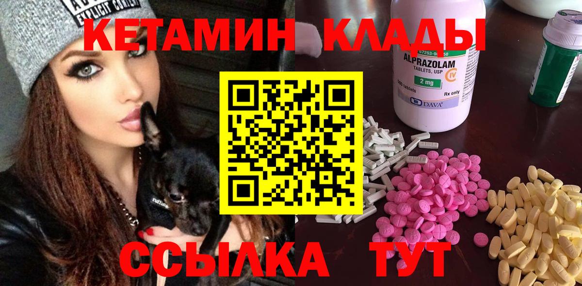 КЕТАМИН ketamine  Вход с VPN  Можга  Кетамин VHQ 