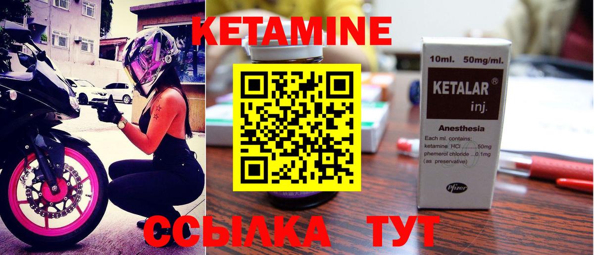 КЕТАМИН VHQ  гидра   Можга  Кетамин ketamine 