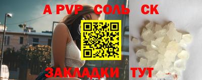 сатива Беслан