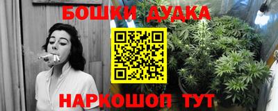 каннабис Канаш