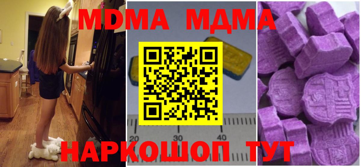 Можга  МДМА  Вход с VPN  МДМА crystal 