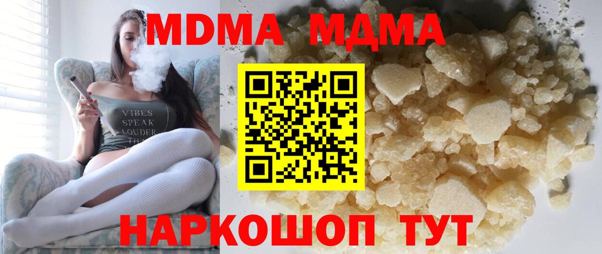 MDMA кристаллы Можга