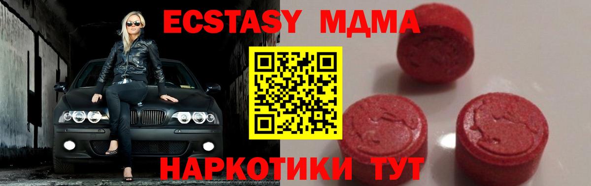 МДМА Molly Можга