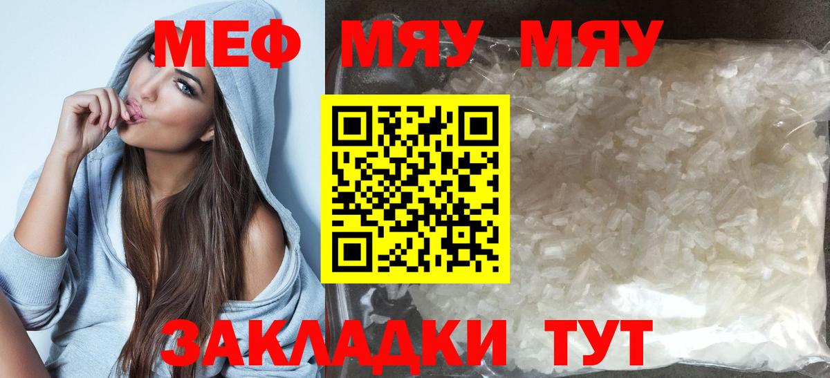 Можга  Мефедрон 4 MMC  Вход с VPN  Мефедрон  Мефедрон мяу мяу 