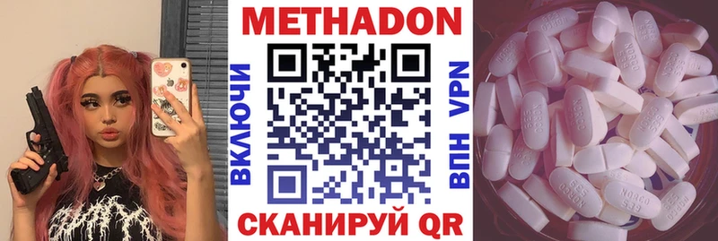 Метадон кристалл  Можга 