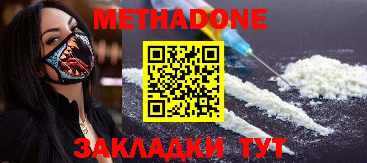 Можга  Метадон methadone  Вход с VPN  МЕТАДОН белоснежный 