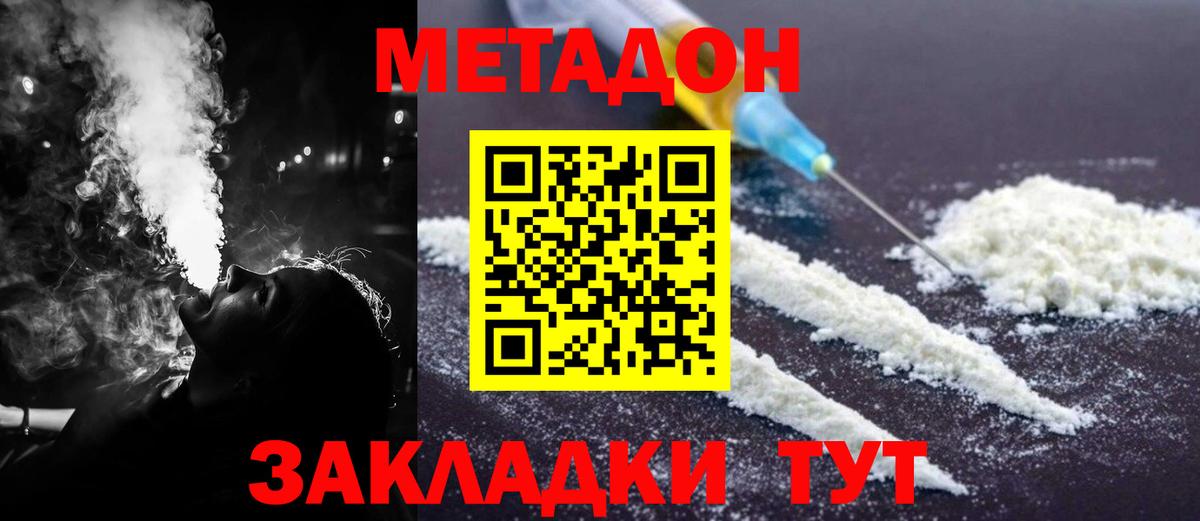Метадон кристалл Можга