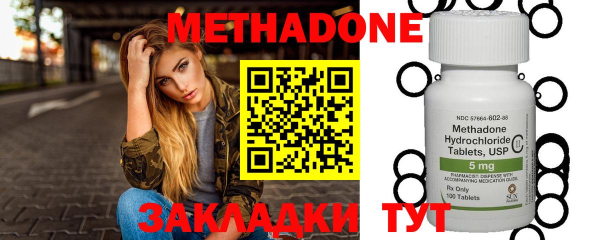 Метадон белоснежный  Можга  МЕТАДОН VHQ 