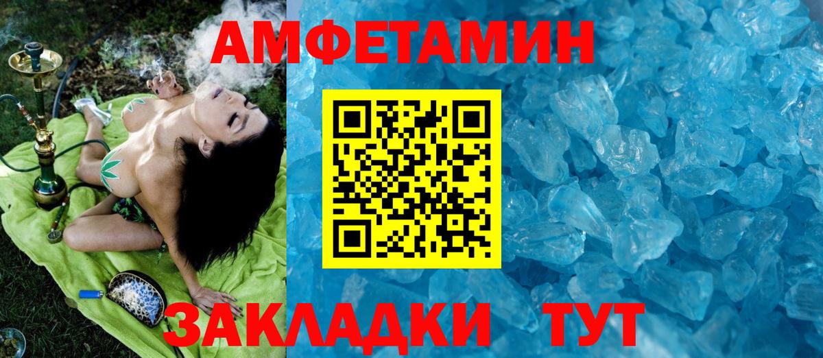 МЕТАМФЕТАМИН кристалл  Можга 