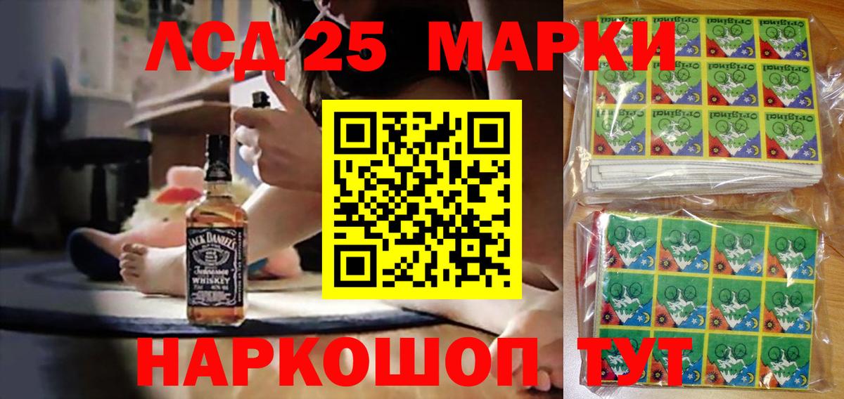 Марки 25I-NBOMe 1500мкг  Можга 