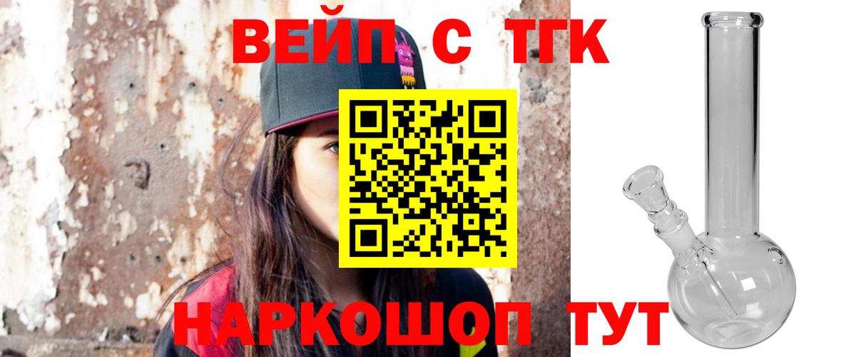 Дистиллят ТГК гашишное масло Можга