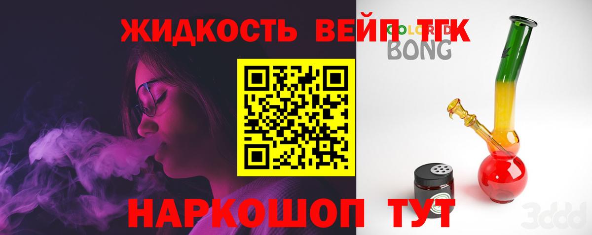 Дистиллят ТГК THC oil Можга